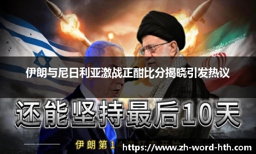 华体会