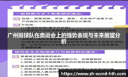 华体会