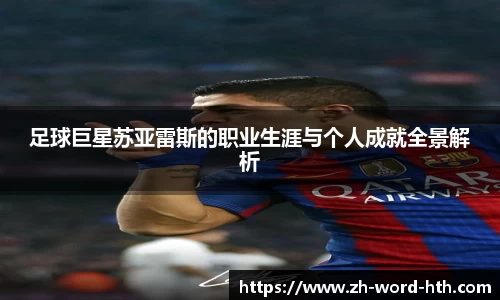 华体会体育