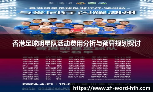 华体会