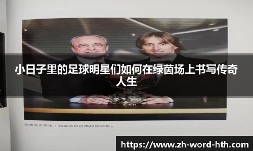 华体会